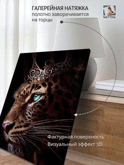 Картина Рыжий лорд 50х70 см интерьерная 1 шт.