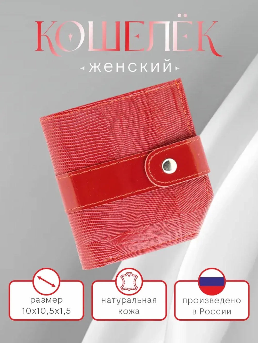 Кошелек портмоне кожаный