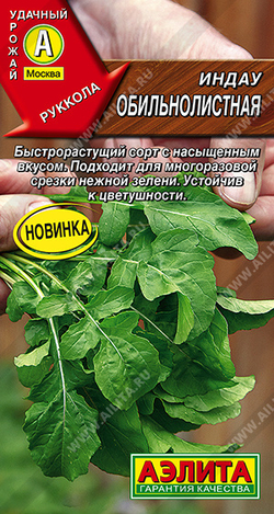 Салат Рукола Обильнолистная 0,3г Ц Аэлита