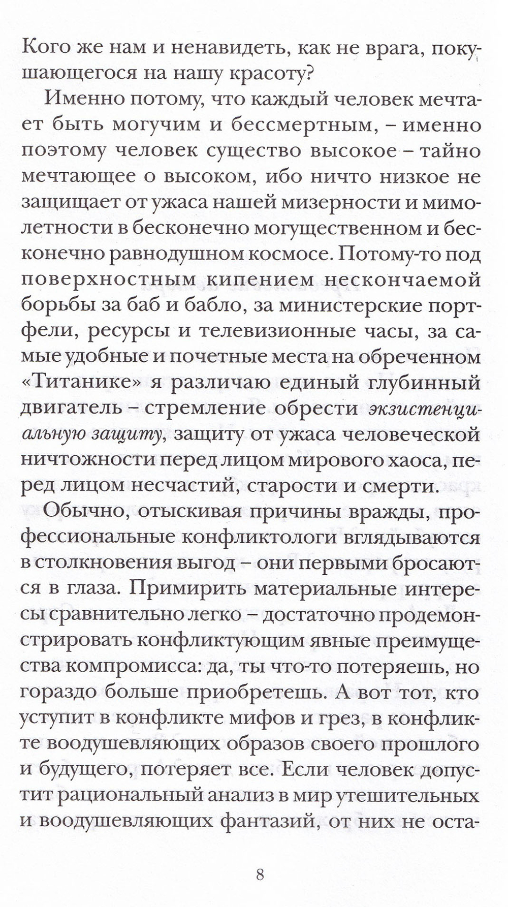 Броня из облака