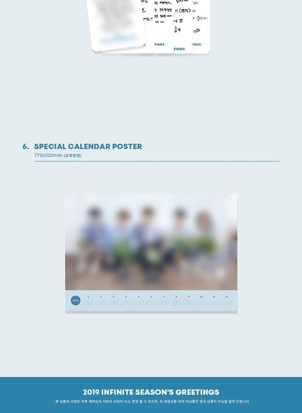 товары INFINITE - 2019 Season's Greetings