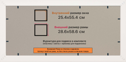 Рамка 25x55 для постера и фотографий