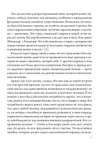 Вертикальный лабиринт индивидуации в юнгианской психологии (PDF)
