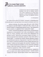Успех. Создание и закрепление