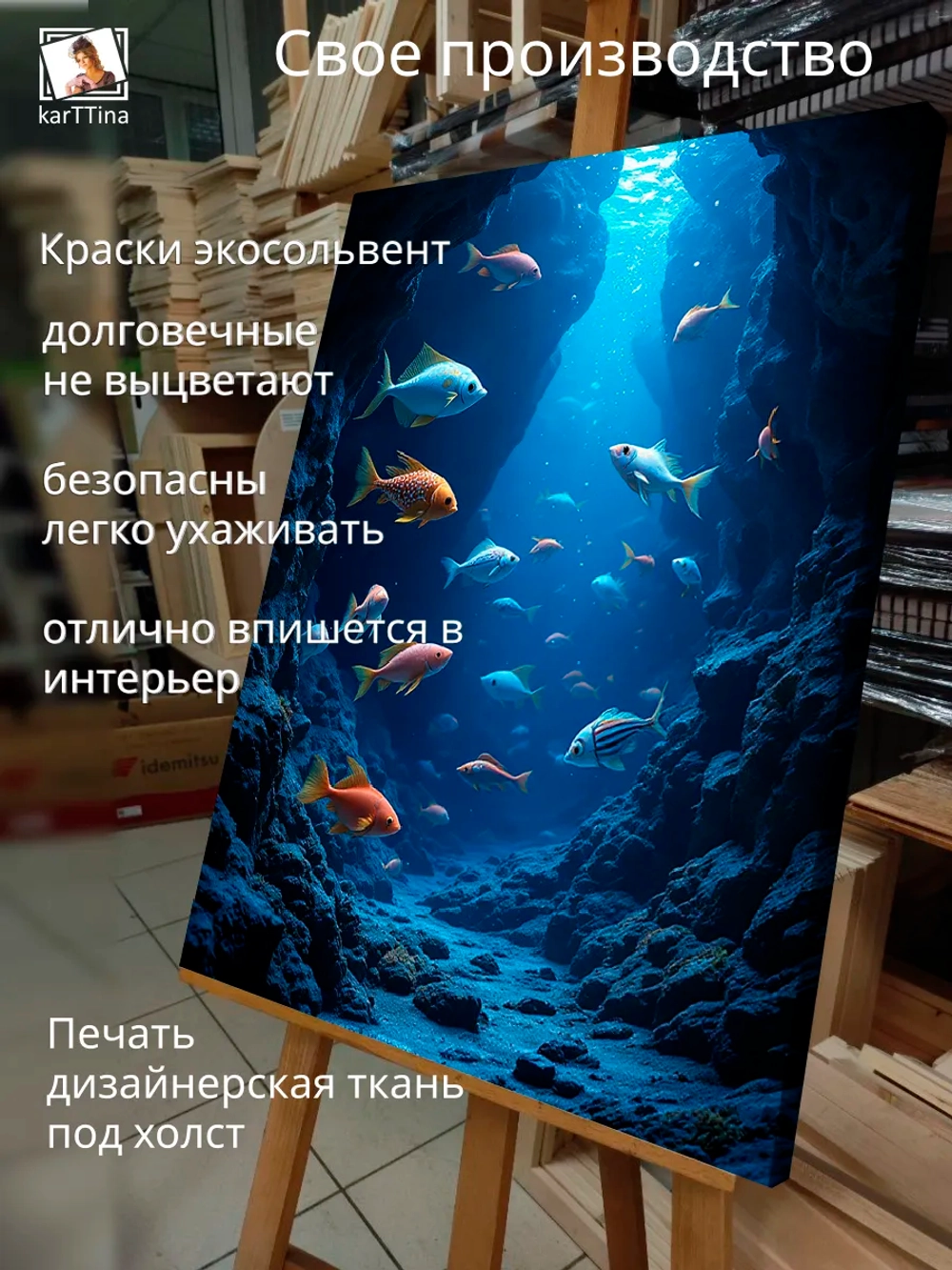Картина "Подводные пейзажи", интерьерная 50х70см 1шт.