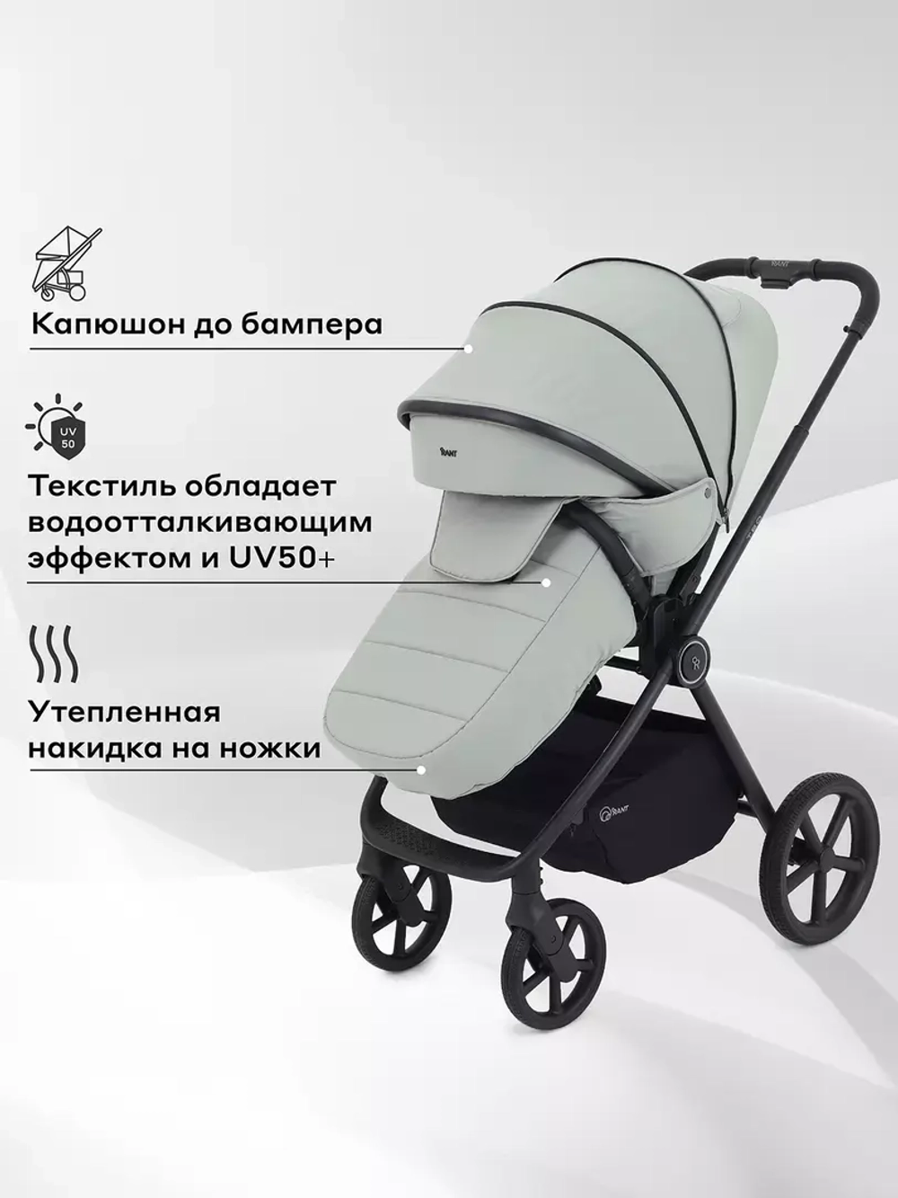 Коляска 2 в 1 Rant Teo