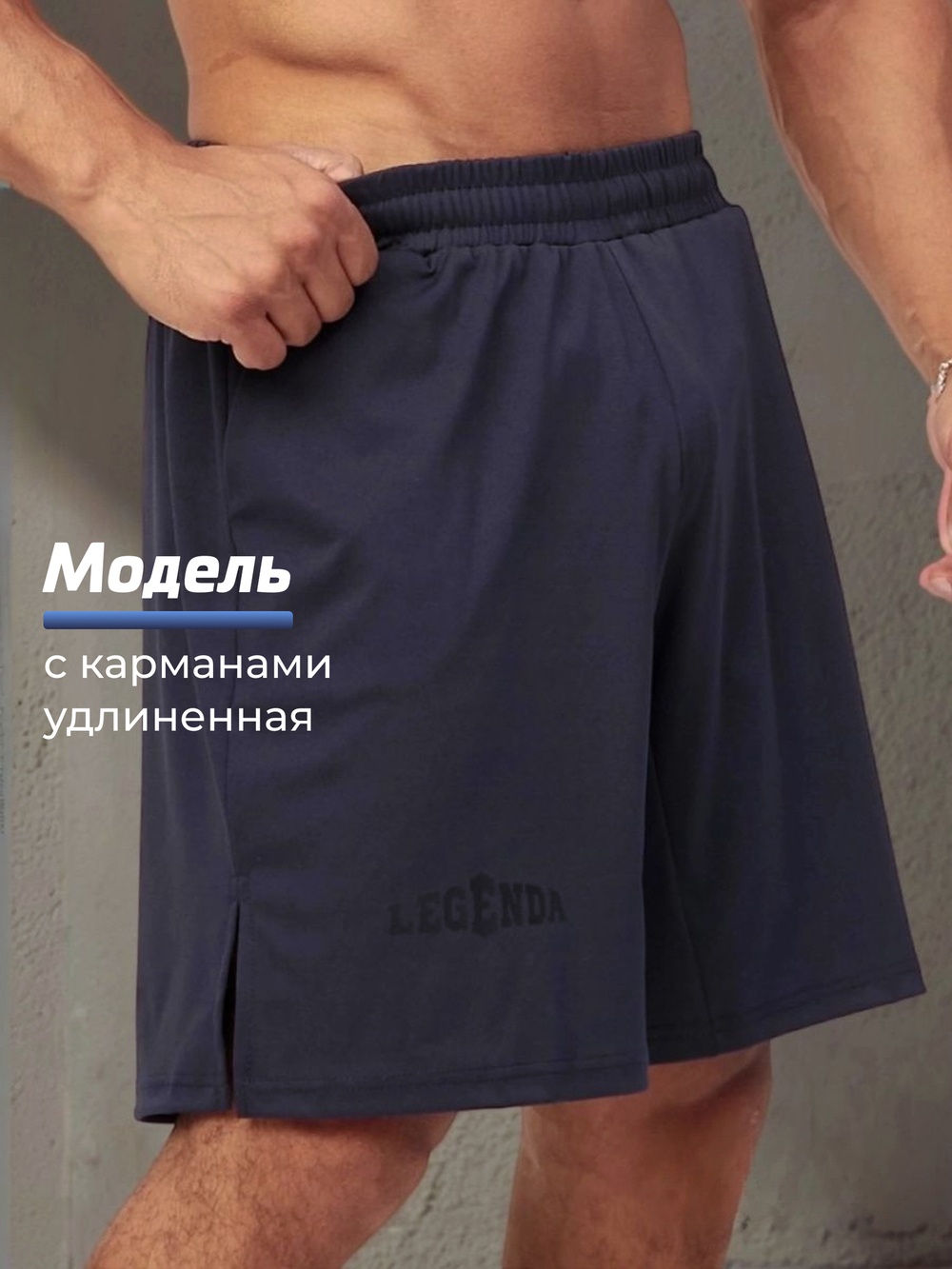 Шорты LEGENDA Urban темно-синий с карманами