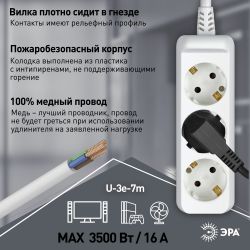 Удлинитель электрический ЭРА U-3e-7m-3x1,5 с заземлением 3 розетки 7м ПВС 3x1,5мм2 16А | Электротовары