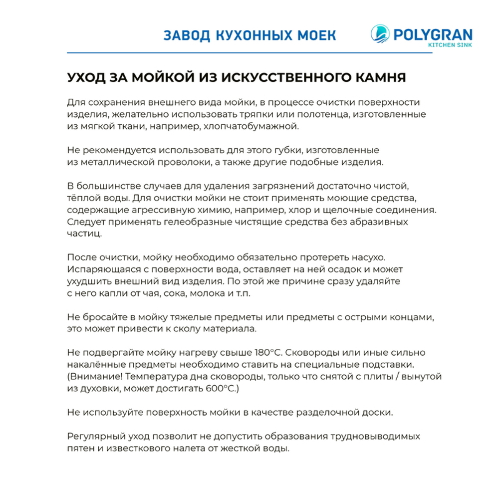 Мойка POLYGRAN GALS-620 черный №16