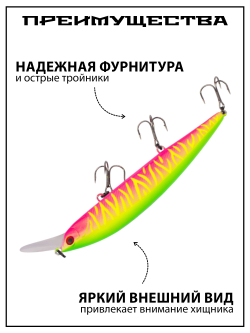 Воблер Минноу Rerange 130 MR 130 мм 22.3 г цвет #06