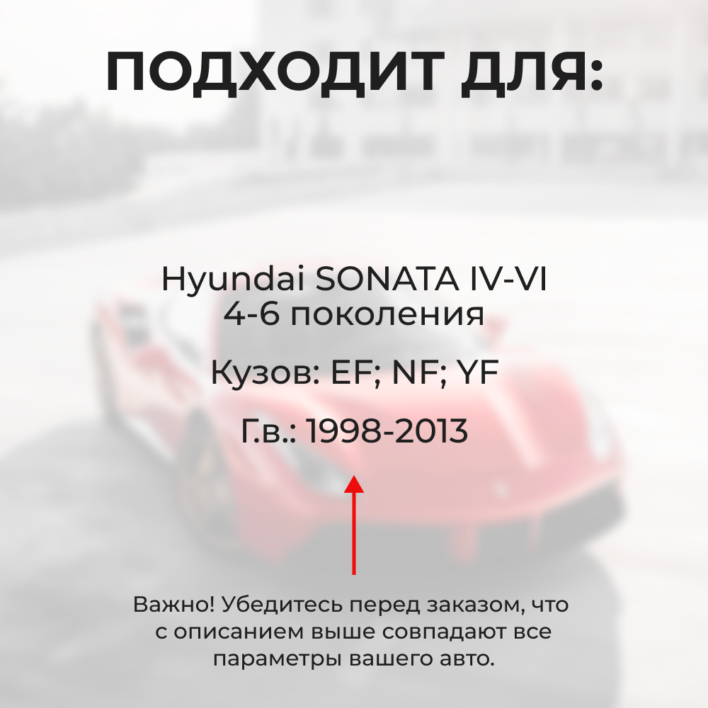 Ремкомплект ограничителей дверей Hyundai SONATA (IV-VI) EF; NF; YF (2 двери, тип 10) 1998-2013