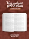 Прописи для иероглифов. Благословение небожителей. Зелень