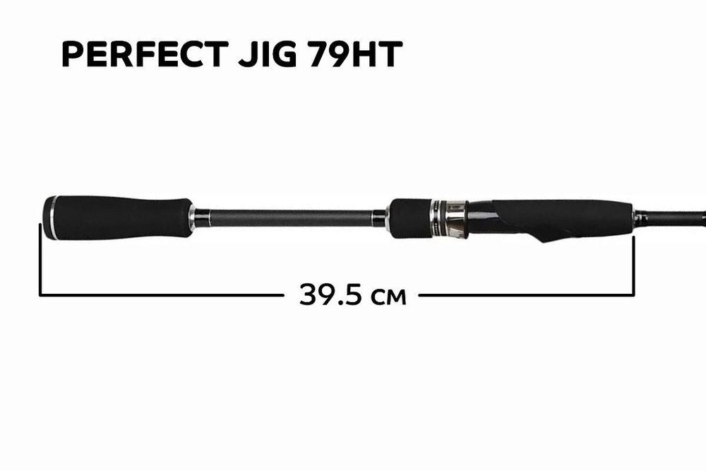 Спиннинг Perfect JIG CFPJ-79-H-T