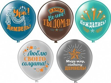 БК 12''Дембель! Пастель