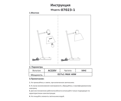 07023-1 Настольная лампа Арден черный/бронза w29*18 h52 E27 1*40w
