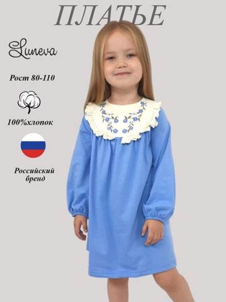 9-109-3 Платье для девочки