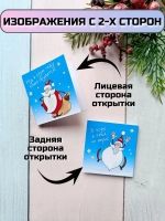 Открытка-предсказание с шоколадом на Новый год