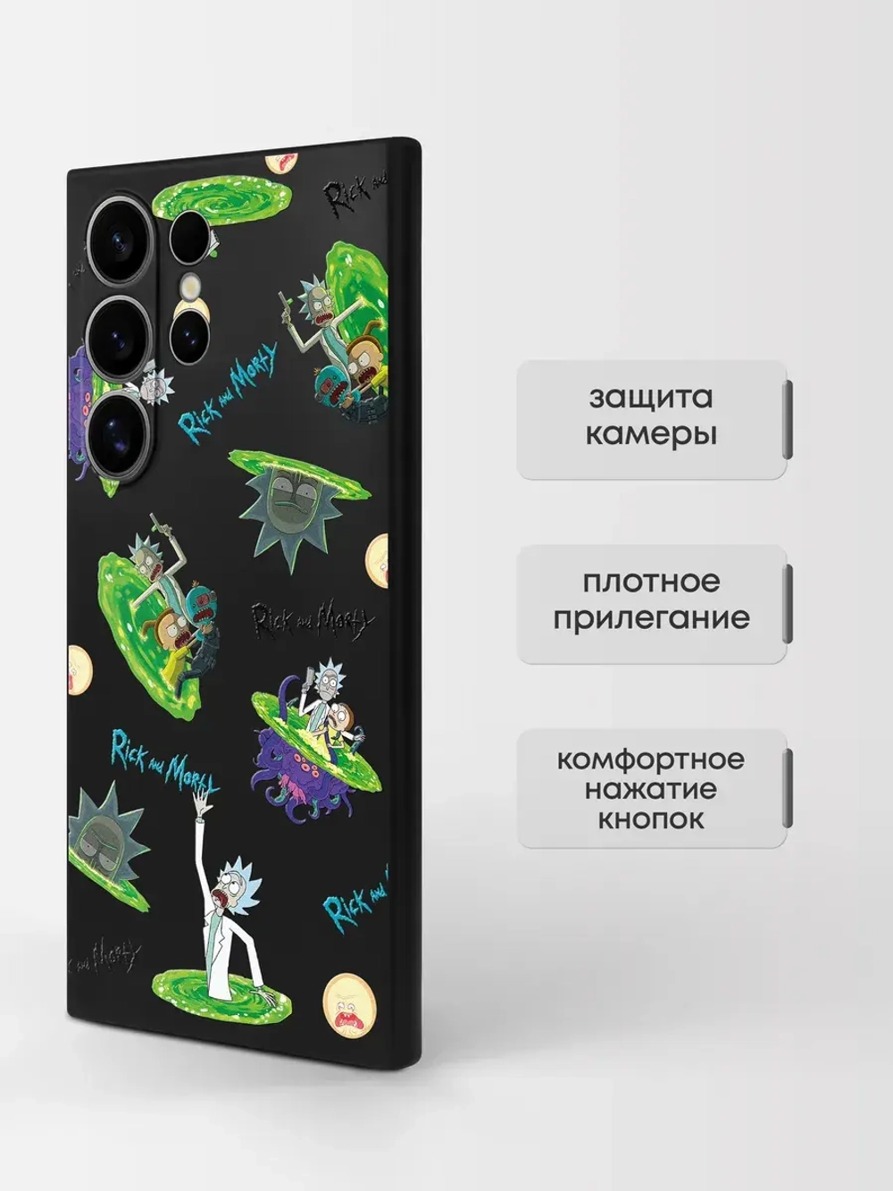 Чехол на Samsung S24 Ultra с принтом Рик и Морти