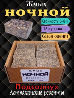 Жмых "Ночной"