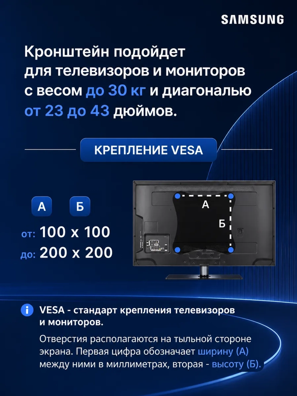 Кронштейн для телевизора или монитора, крепление на стену наклонно-поворотный, диагональ 23-43 дюйма FM1801BN