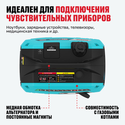 Инверторный генератор ALTECO AEG 2700i MS