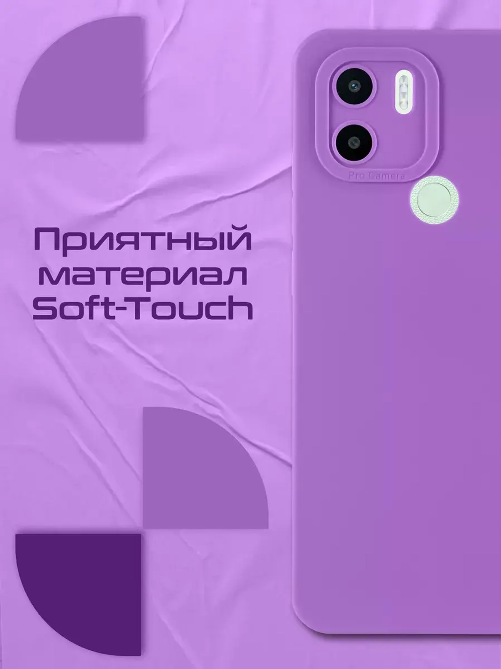 Чехол на Xiaomi Redmi A1 Plus, Redmi A2 Plus