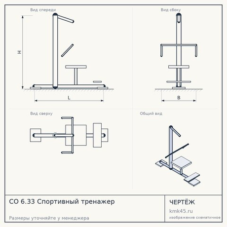 СО 6.33 Спортивный тренажер — от 33 000 ₽