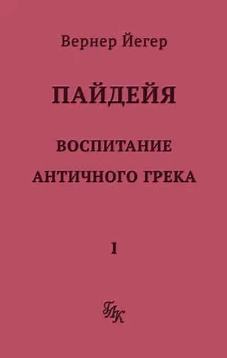 Пайдейя