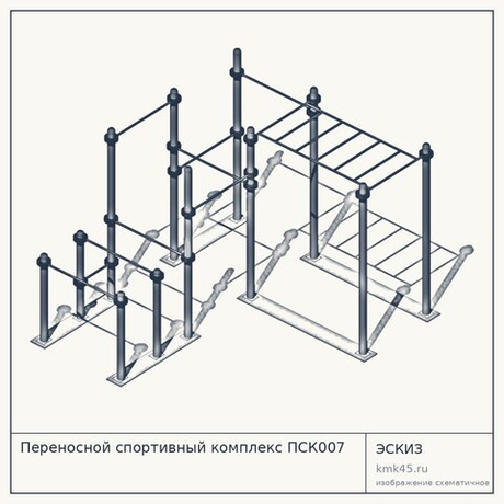 Переносной спортивный комплекс ПСК007