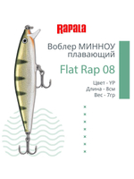 Воблер Flat Rap 08, 8см, 7гр, цвет BLK, плавающий