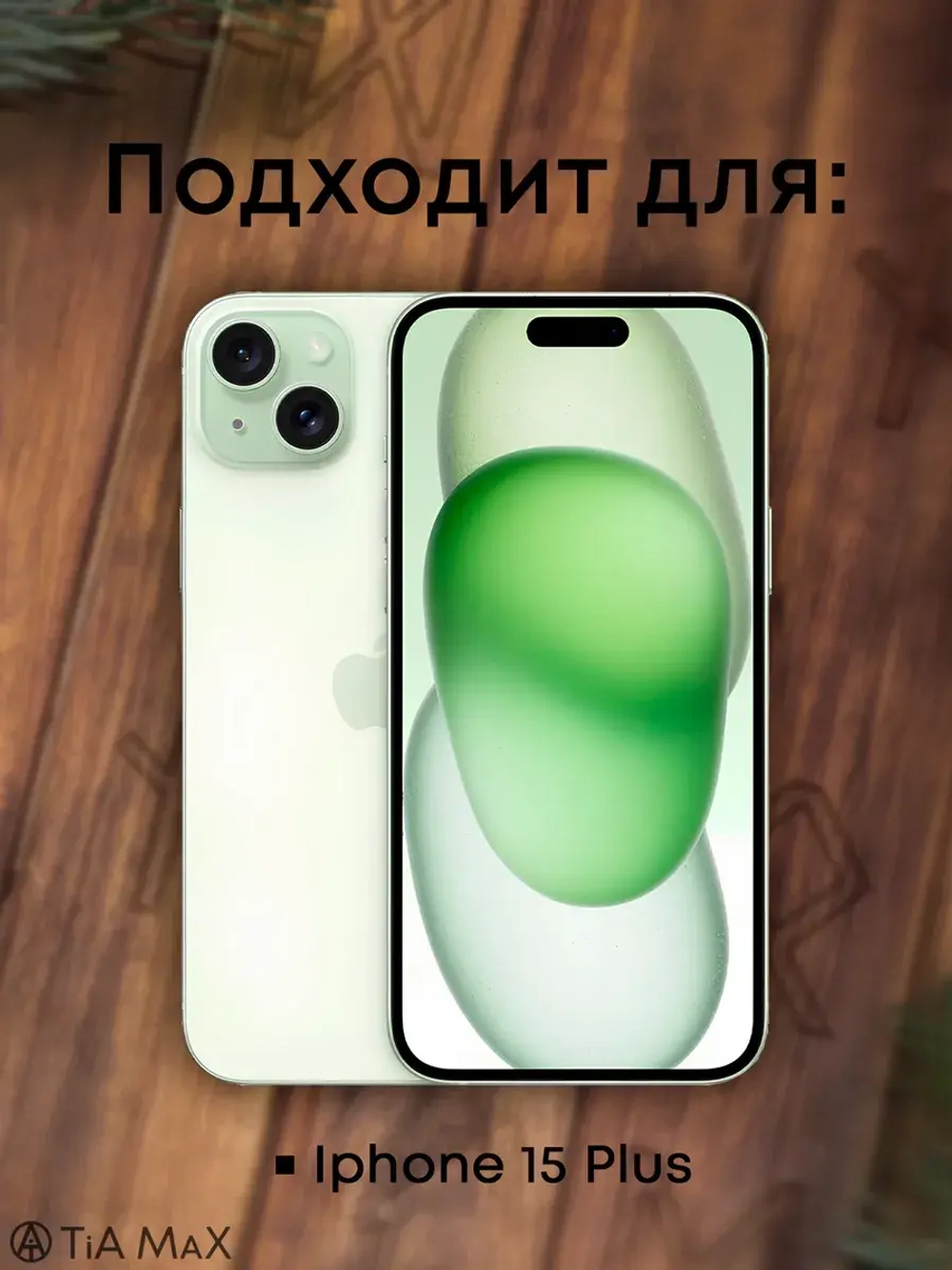 Чехол на iPhone 14 Plus с принтом