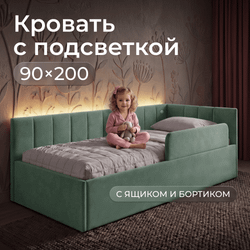Кровать детская Камелия с подсветкой с сенсорной кнопкой