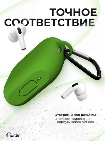 Чехол для Airpods Pro 3 Gurdini прорезиненный soft touch c карабином Темно Зеленый