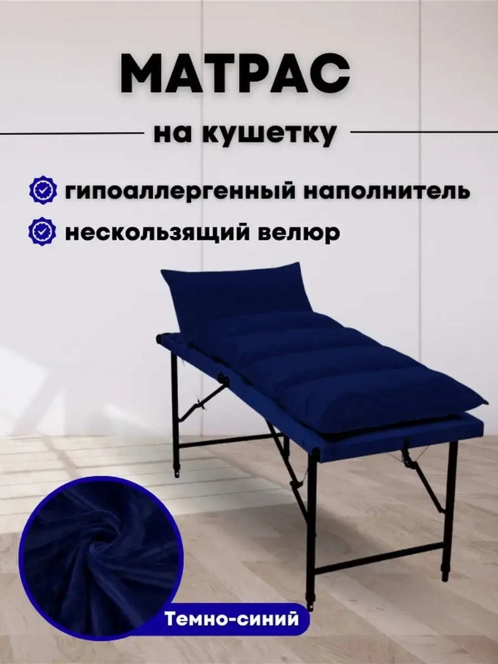Матрас топпер
