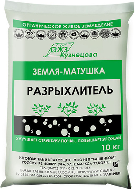 Удобрение Мульча-Разрыхлитель 10л
