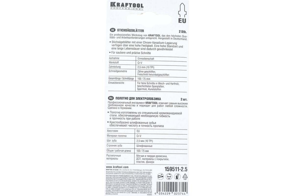 Пилки Kraftool для электролобзика по дереву 75x2.5 мм чистый рез 2 шт. EU 159511-2.5