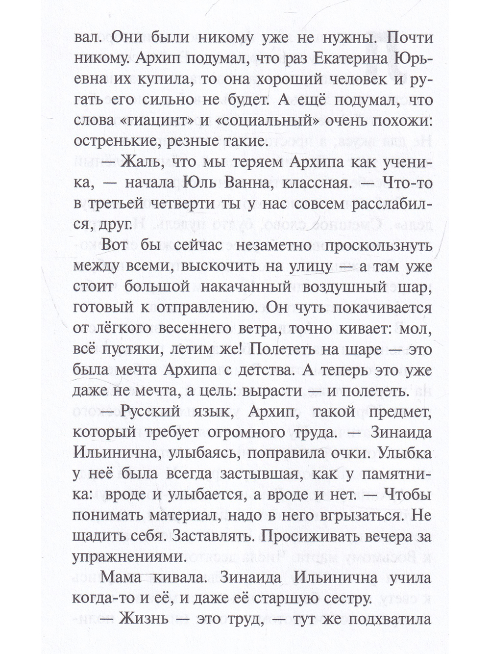 Мы любим котов и зелёных дельфинов