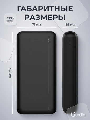 Дополнительный аккумулятор Gurdini Business Series GPBS-02B 20000 mAh Black