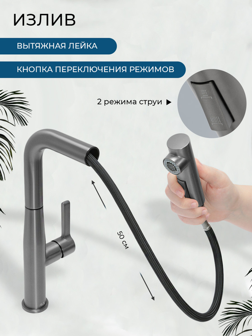 Смеситель для кухни AVS оружейная сталь 811-191-GM