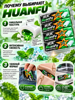 Жевательная резинка с начинкой "Мята" Huanfu 24 г * 24 шт