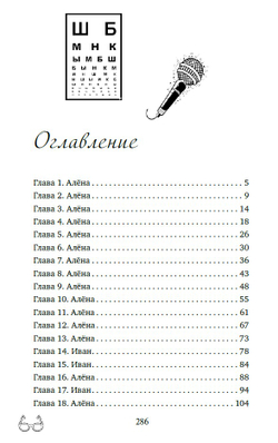 Идеальный кандидат