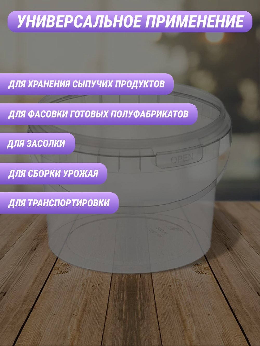 Набор пластиковых контейнеров с крышкой 500мл 10шт