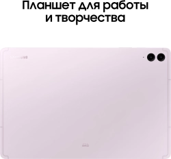 Планшет Samsung Galaxy Tab S9 FE+ BSM-X616B 1380 (2.4) 8C RAM8Gb ROM128Gb 12.4" TFT 2560x1600 5G eSIM Android 13 розовый 8Mpix 12Mpix BT WiFi microSD 1Tb 10090mAh