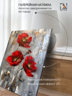Картина Всплеск цвета для интерьера 50x70см 1шт.