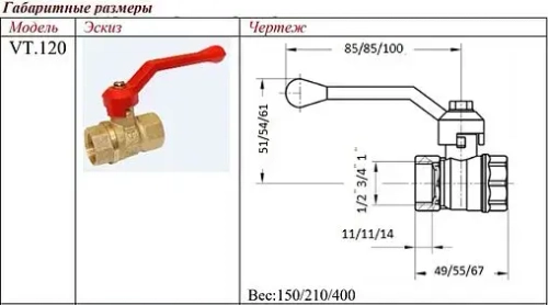 Кран шаровый ½"в x ½"в Valtec VT.120.GN.04