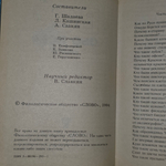 книга " Все обо всем"