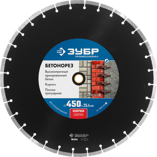 36665-450 Диск отрезной алмазный для швонарезчиков и бензорезов