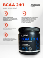 Аминокислоты Element Sport BCAA 2:1:1 (БЦАА) Ананас, 150 г / 30 порций