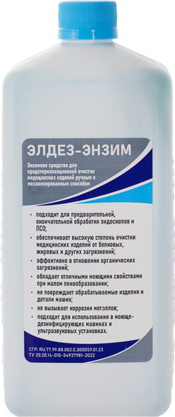 «Элдез-Энзим» 1 л
