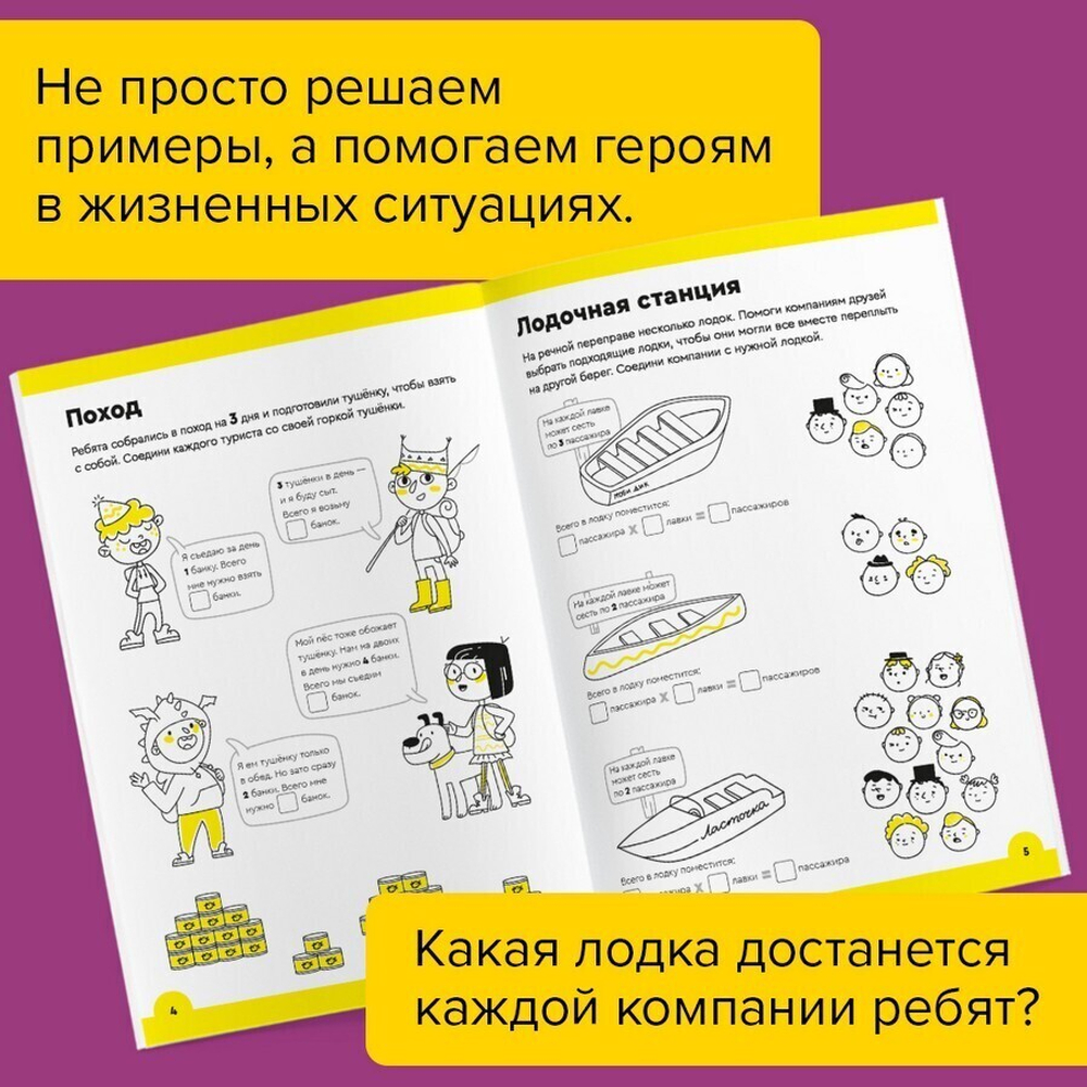 Обучающая тетрадь серии Реши пиши «Умножение 7-8 лет Часть 2 Закрепляем на примерах»